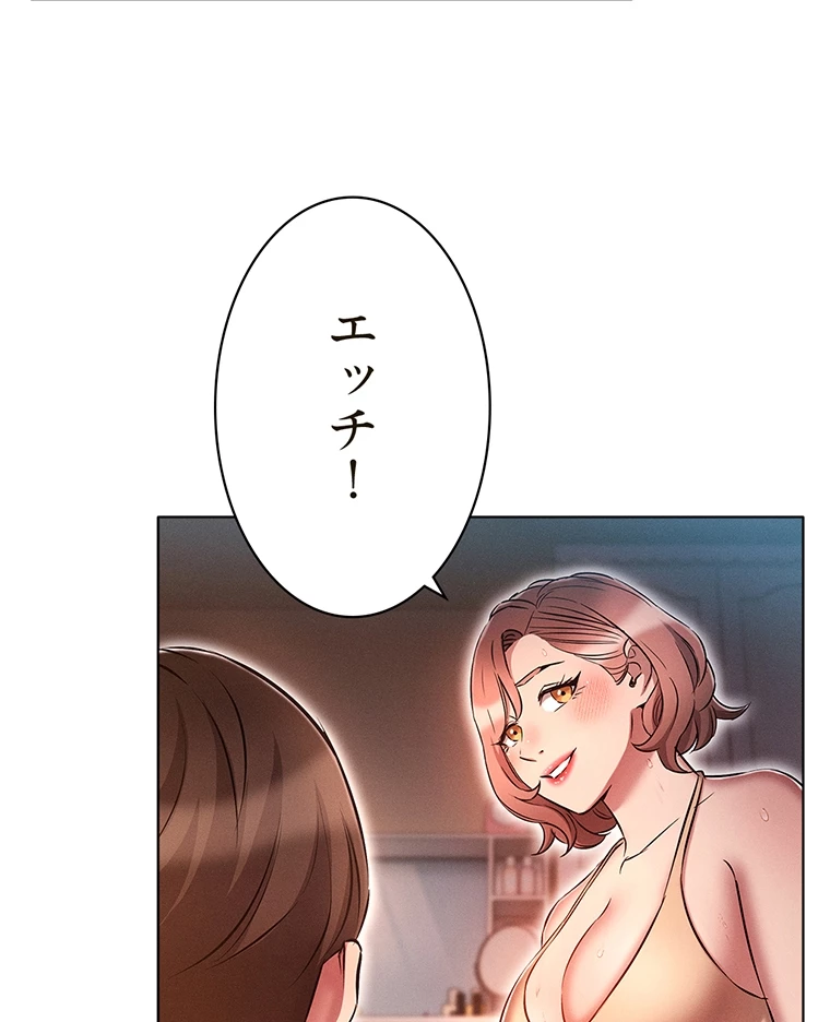 やり直し新卒は今度こそキミを救いたい!? - Page 61